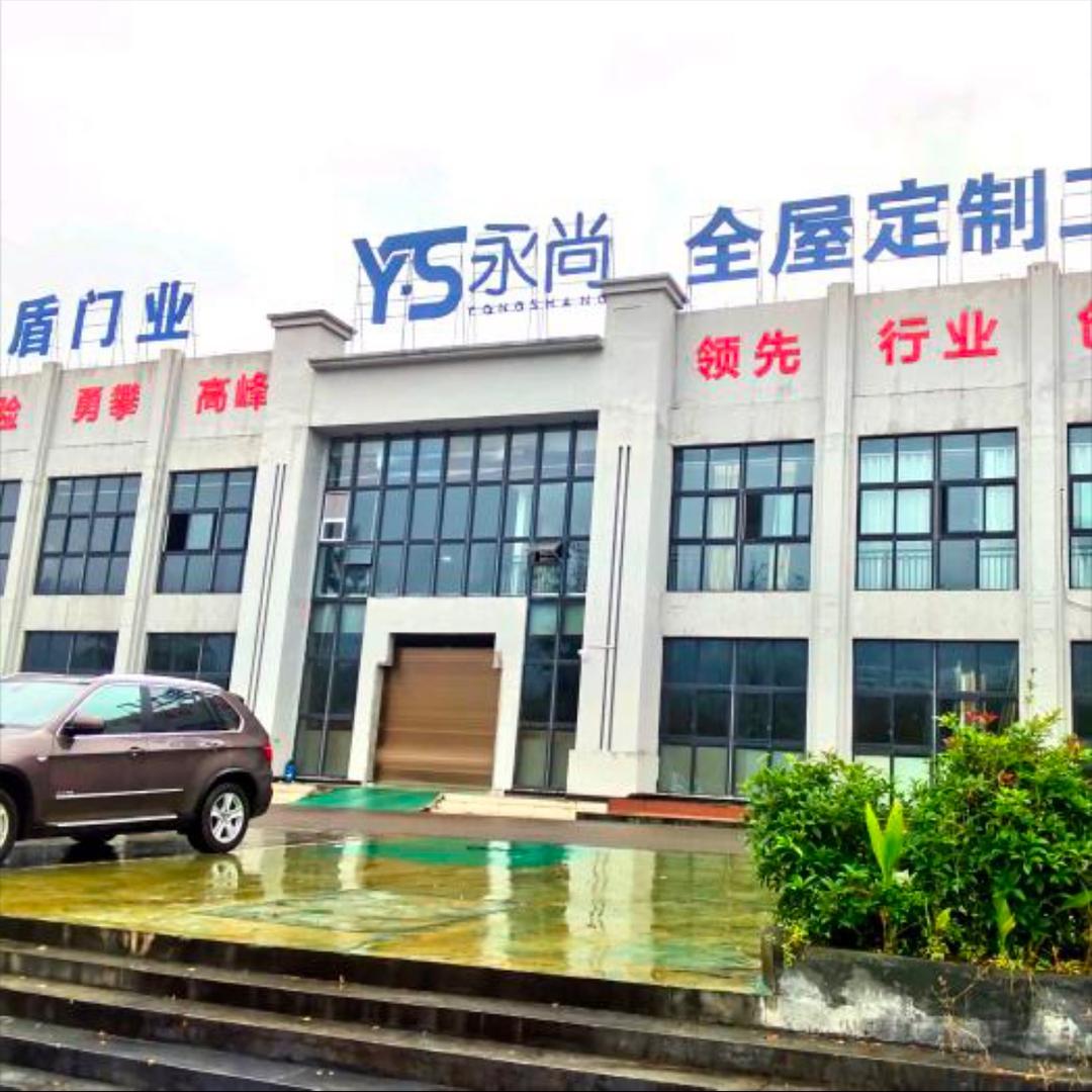 重庆永尚全屋定制