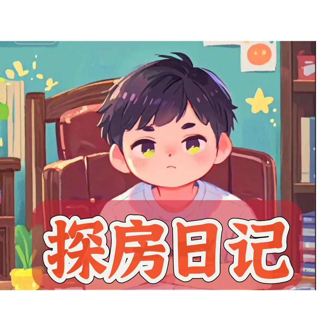 小野租房日记（南川）