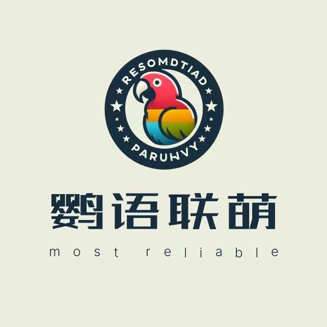 鹦语联萌