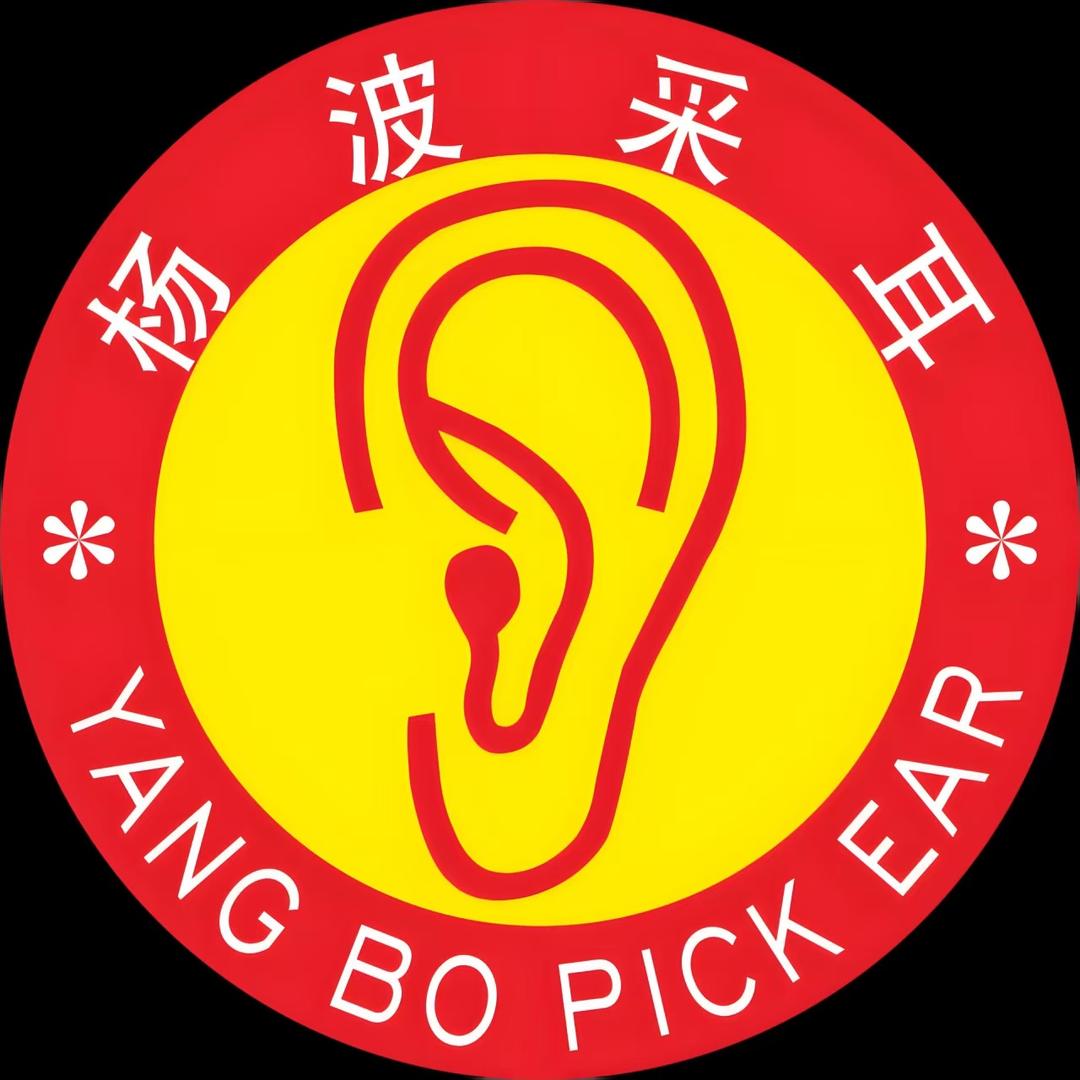 杨波采耳修脚(天瑞名城店)专用号