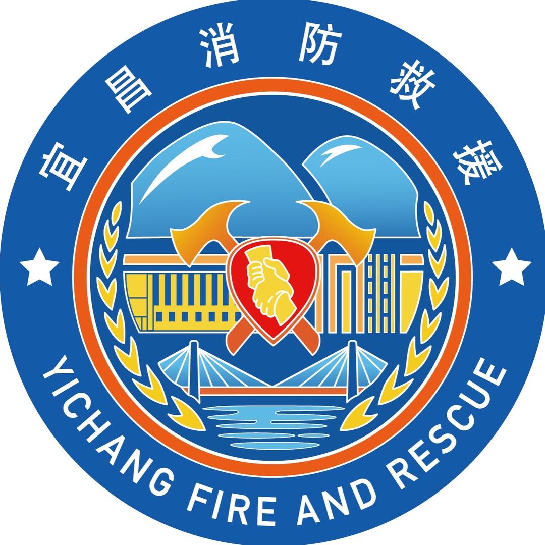 宜昌消防
