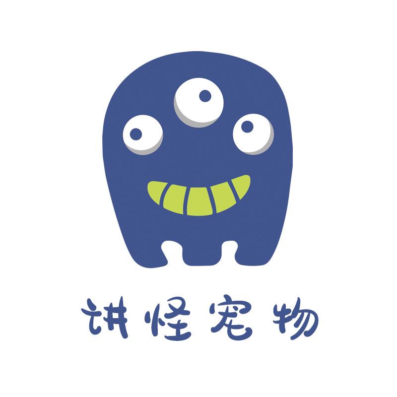 讲怪宠物