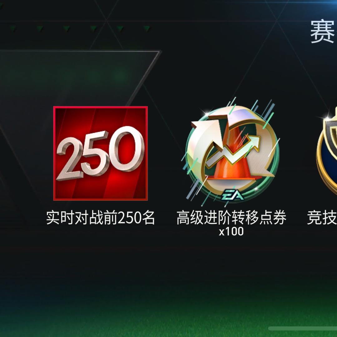 FC-米兰