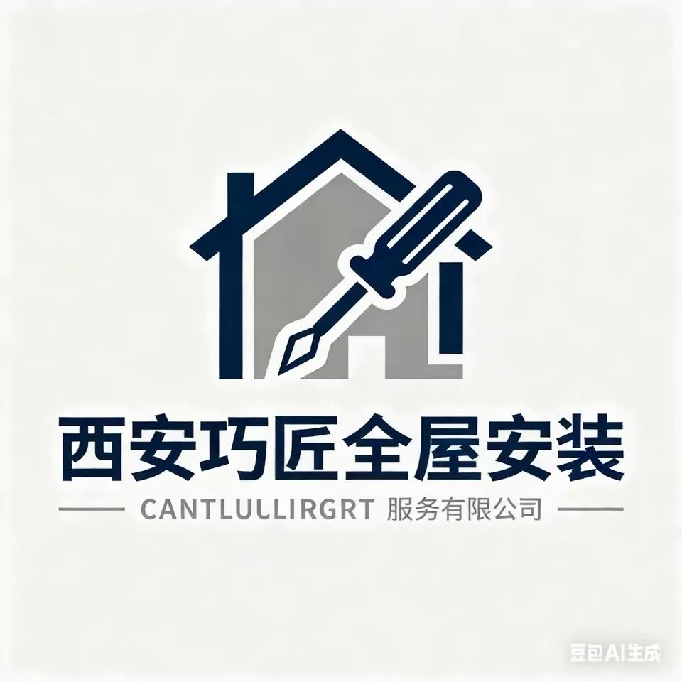 西安巧匠全屋定制安装团队