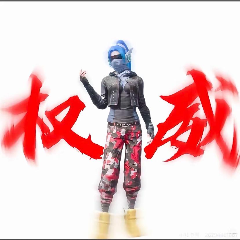 冷酷的丁丁 ，蛋仔派对