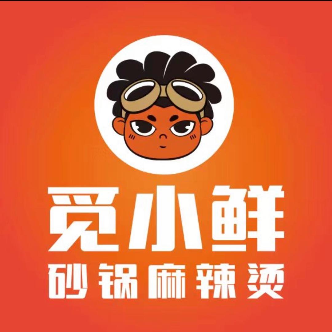 觅小鲜砂锅麻辣烫（临清经一路店）