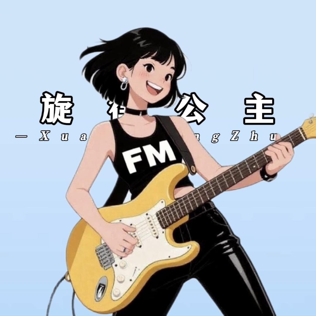 旋律公主
