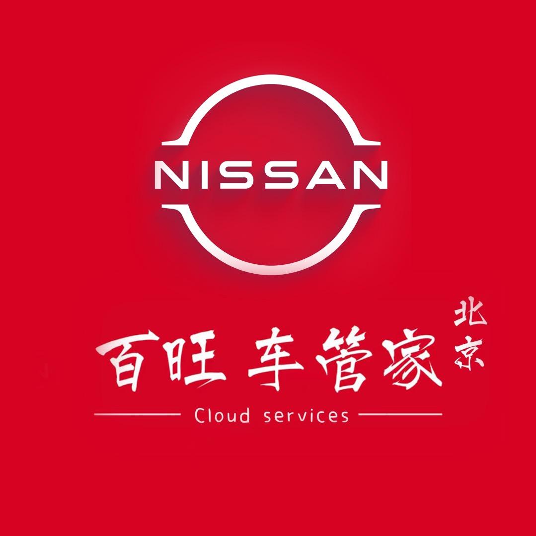 北京海淀日产百旺店