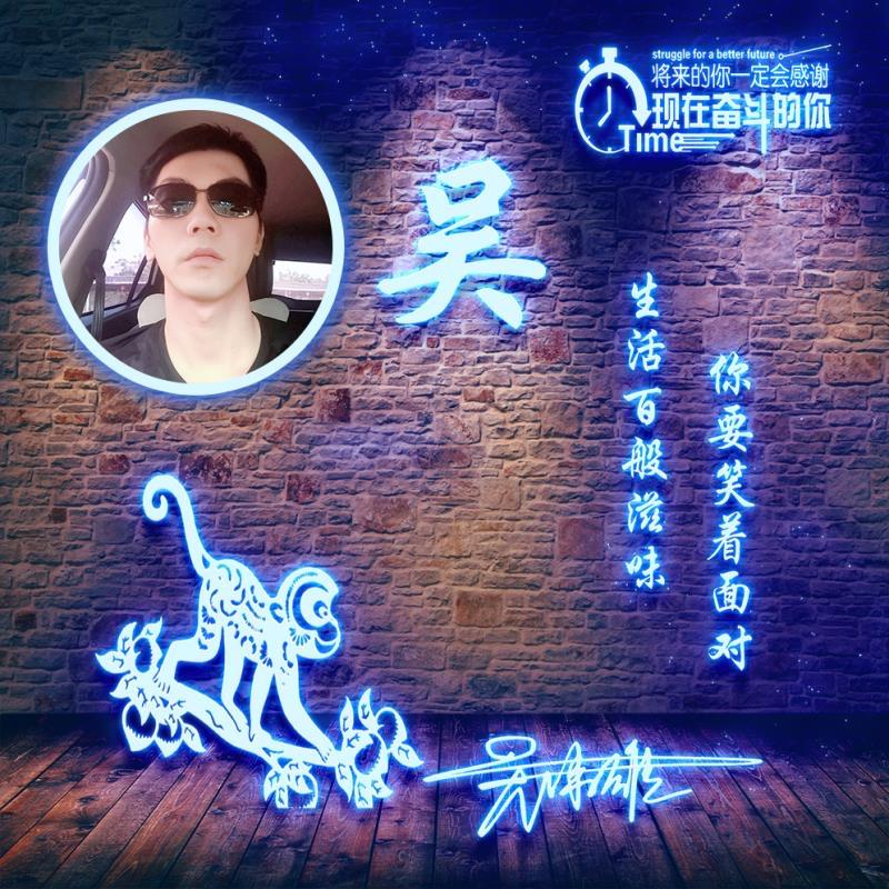 今生无悔