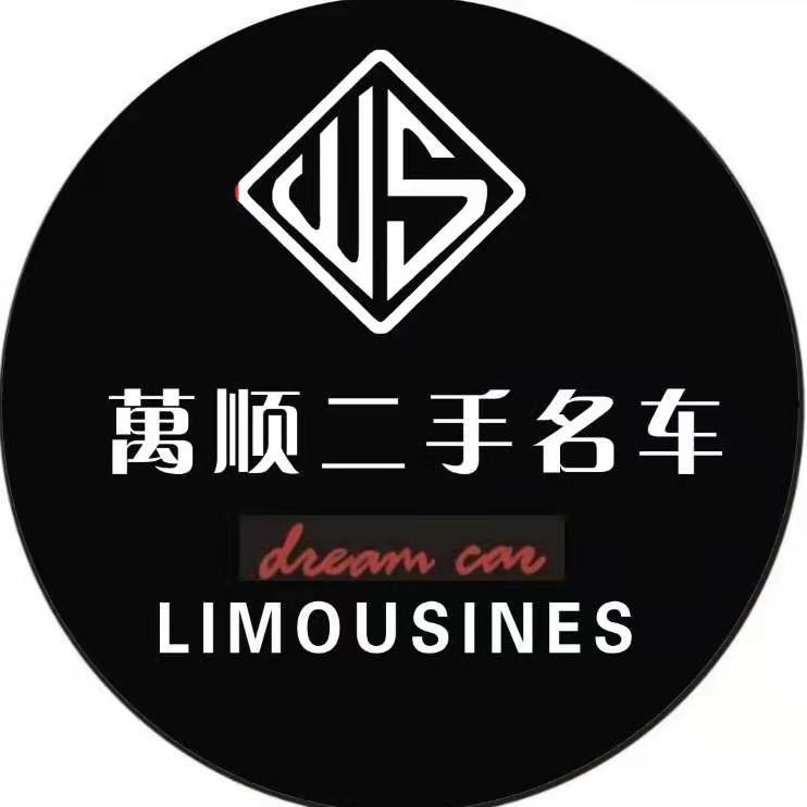 兰州万顺二手汽车经营有限公司