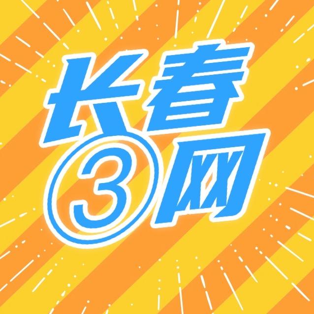 长春宽带（拾浩）