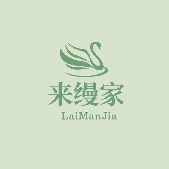 来缦家严选