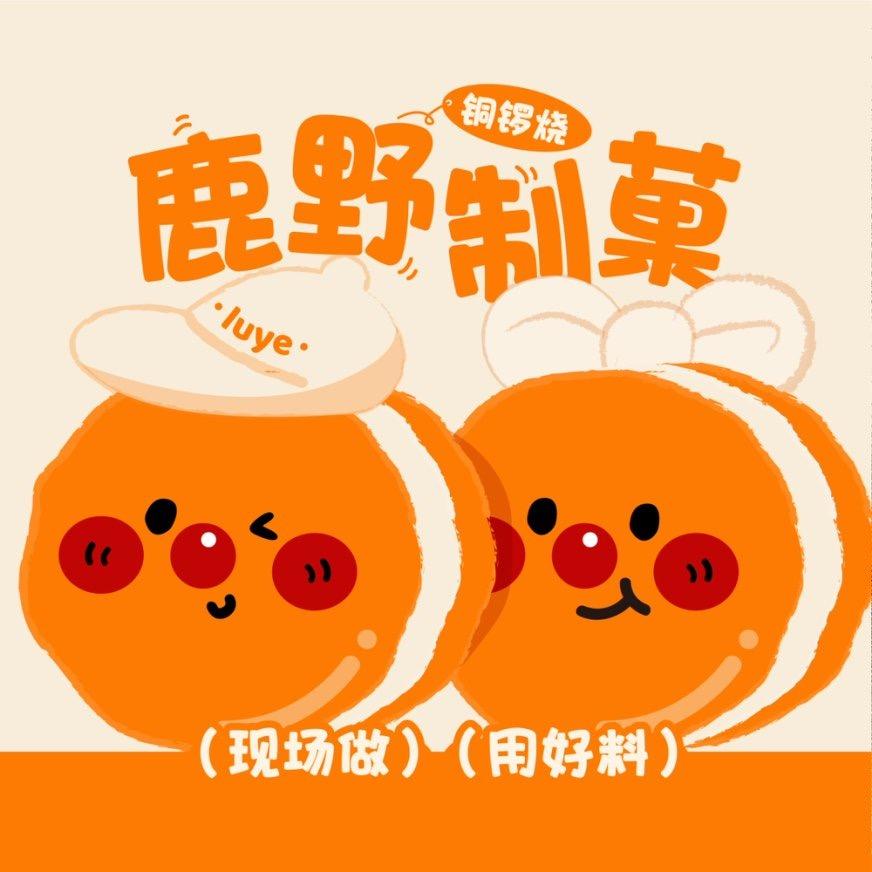 鹿野制菓福利官