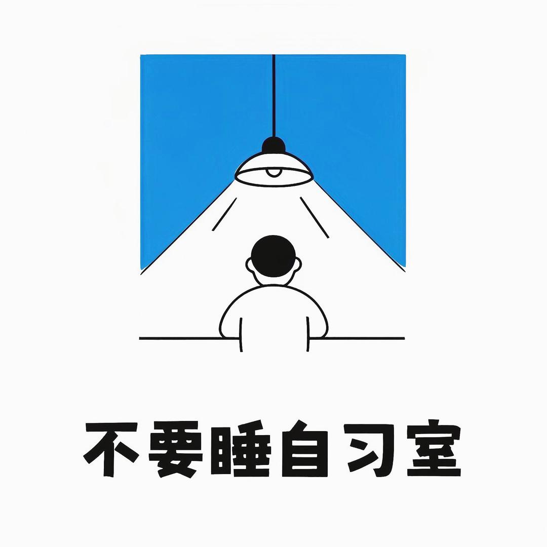 辽源市不要睡共享自习室