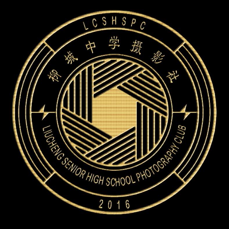 柳城中学摄影社