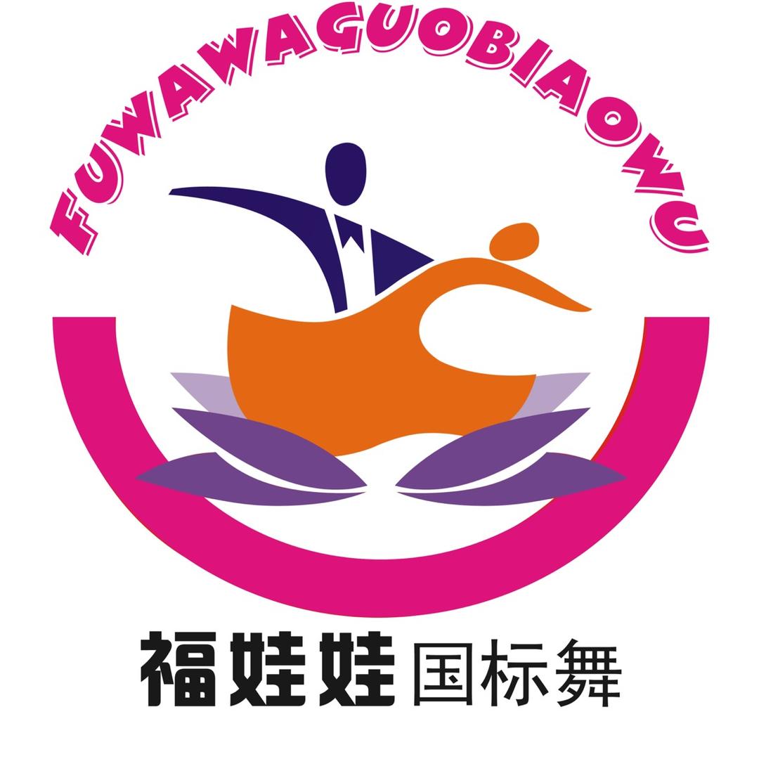 荥阳福娃娃国标舞