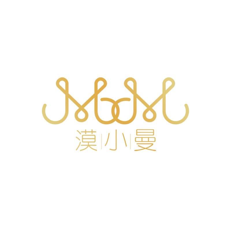 漠小曼 浪漫永恒