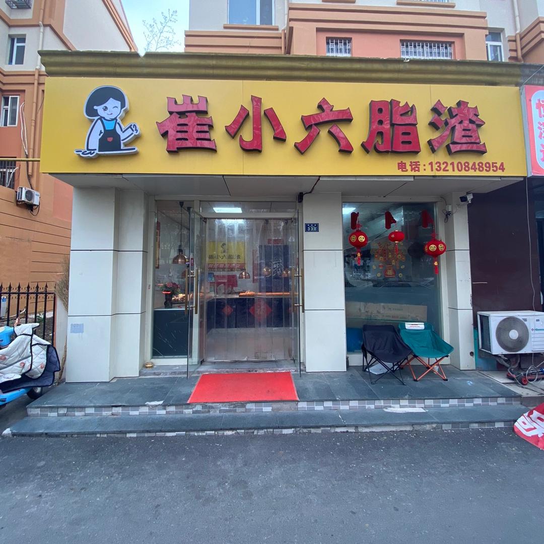 崔小六脂渣(招学员)@抖音