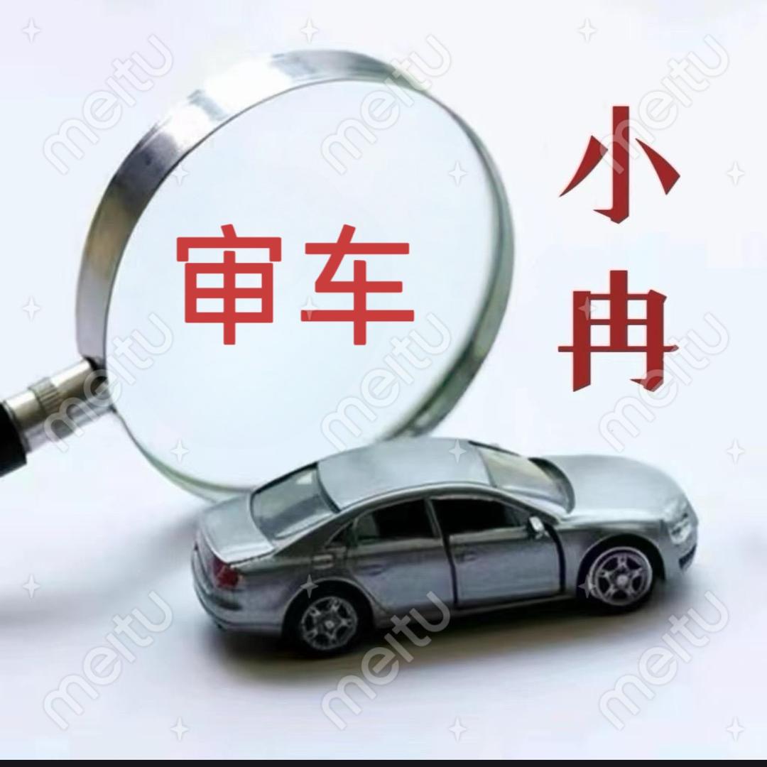长垣审车小冉