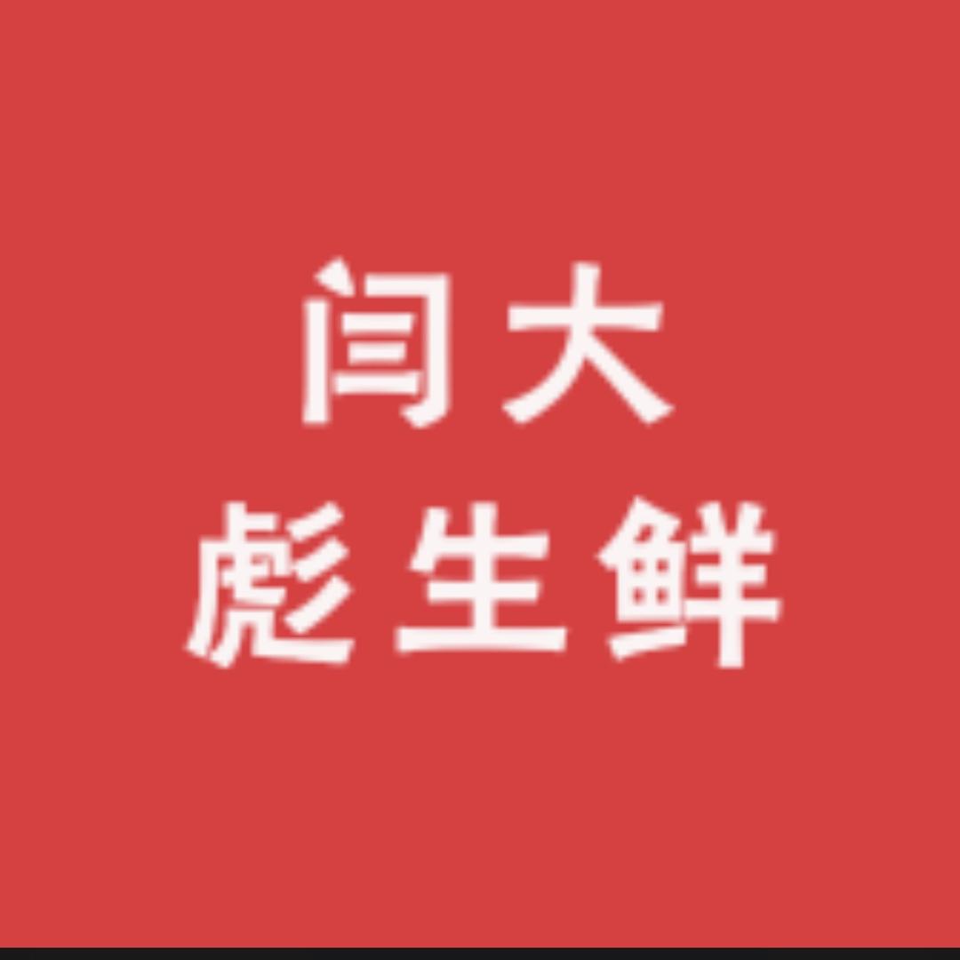 小闫同学