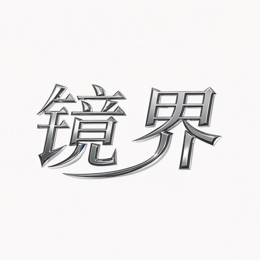 镜界JINGJ工厂店