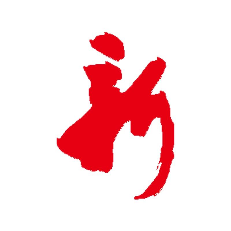 新晚报