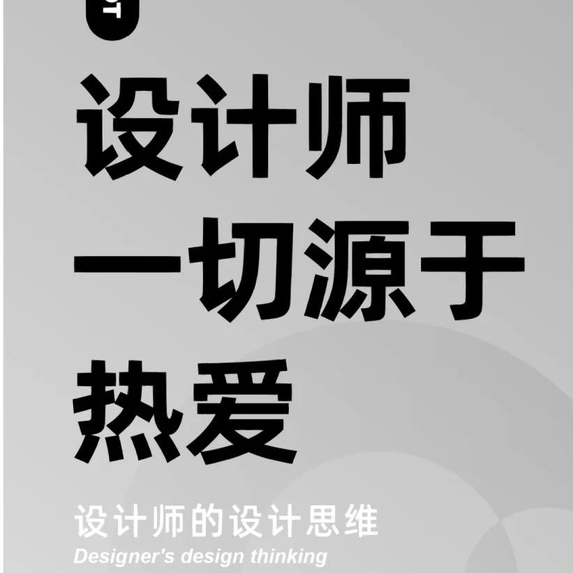 送水界的设计师（安如）