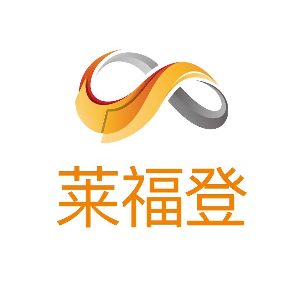莱福登甄选好物
