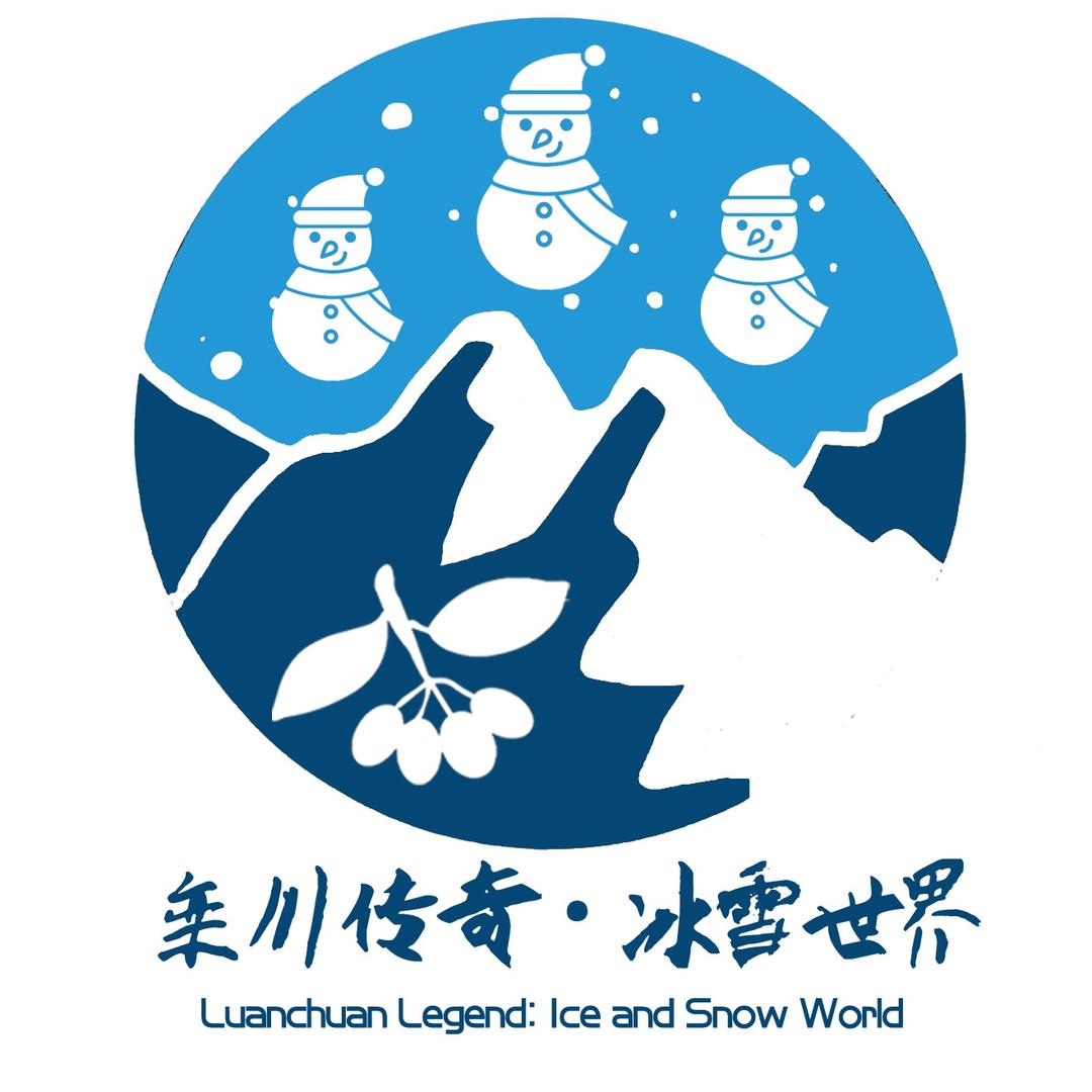 栾川传奇·冰雪世界
