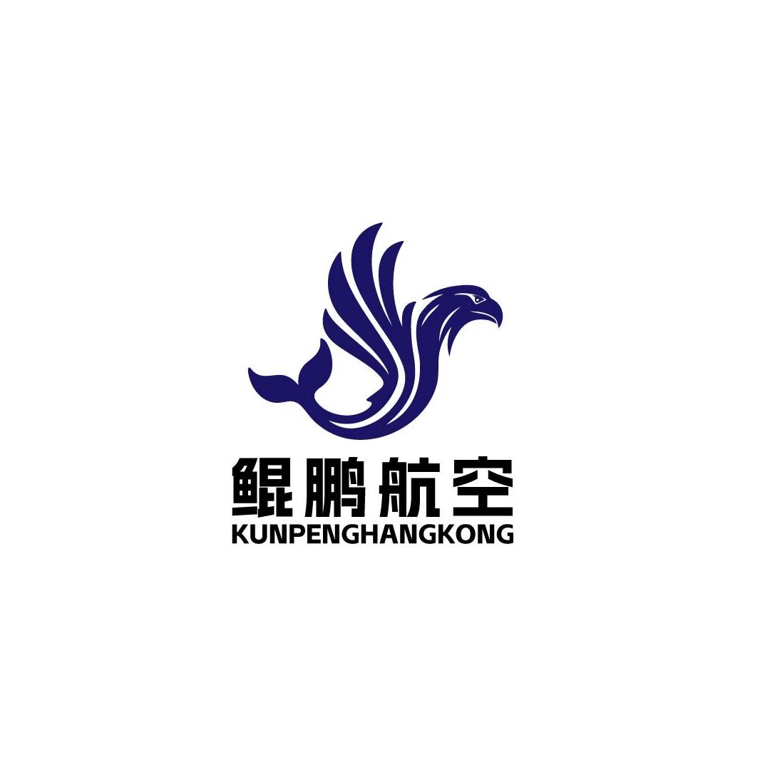 常州鲲鹏航空有限公司官方号