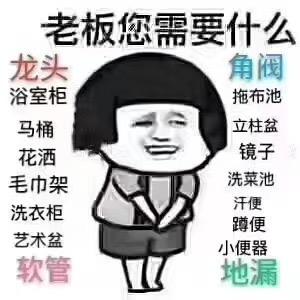 集乐卫浴批发