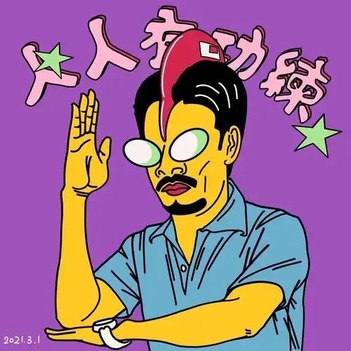 魔鬼儿筋肉人S