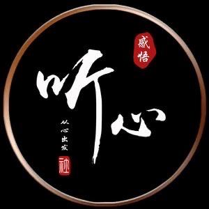 听心［感悟］❤️
