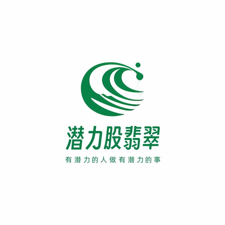 潜力股翡翠珠宝