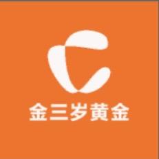 金三岁黄金珠宝