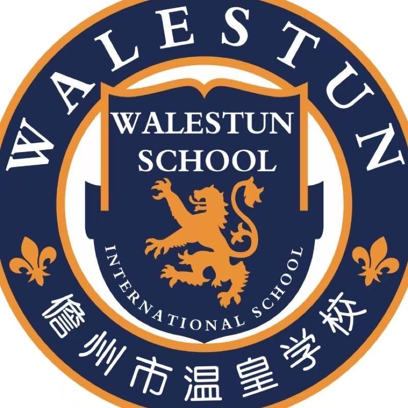 儋州市温皇学校