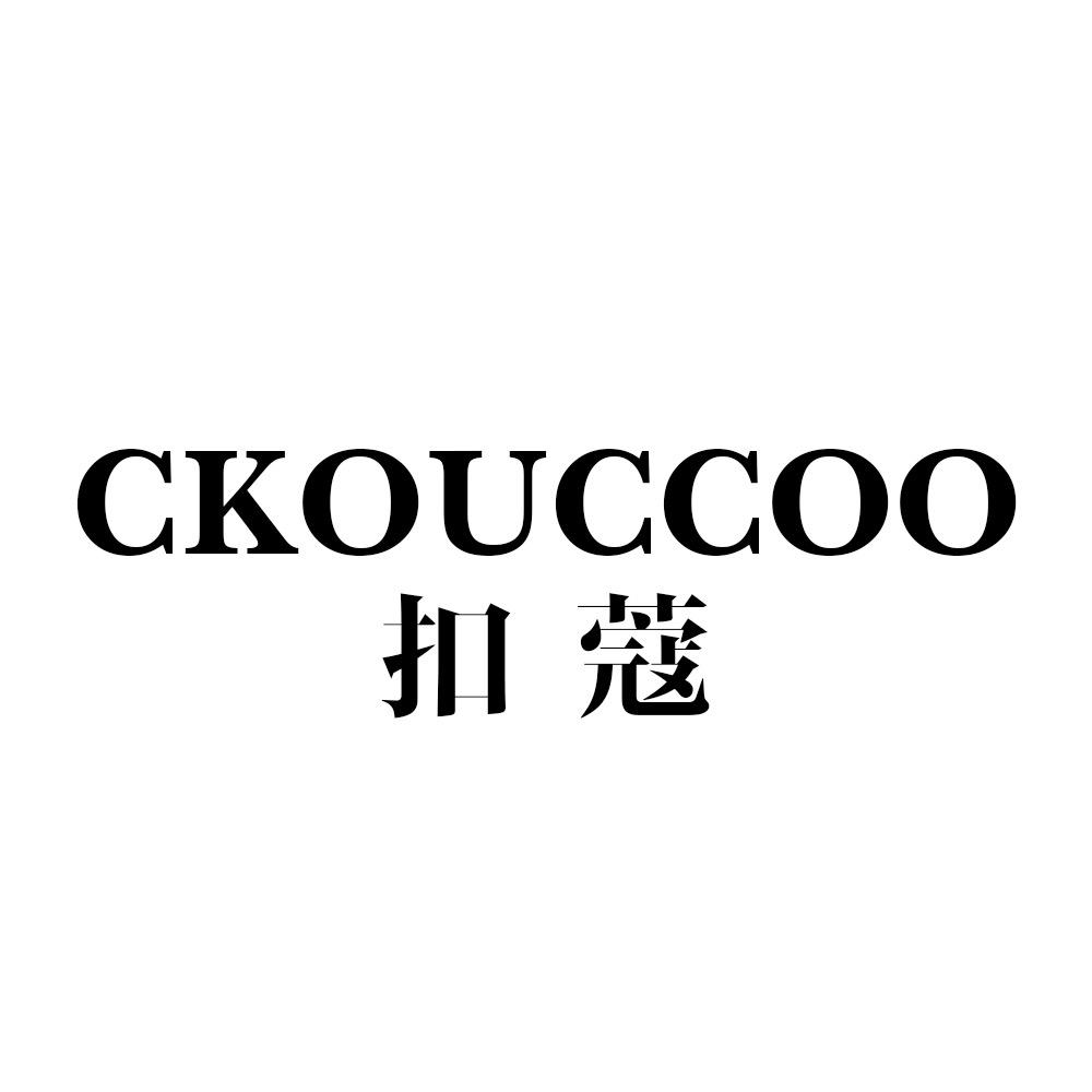 CKOUCCOO扣蔻_轻奢服饰