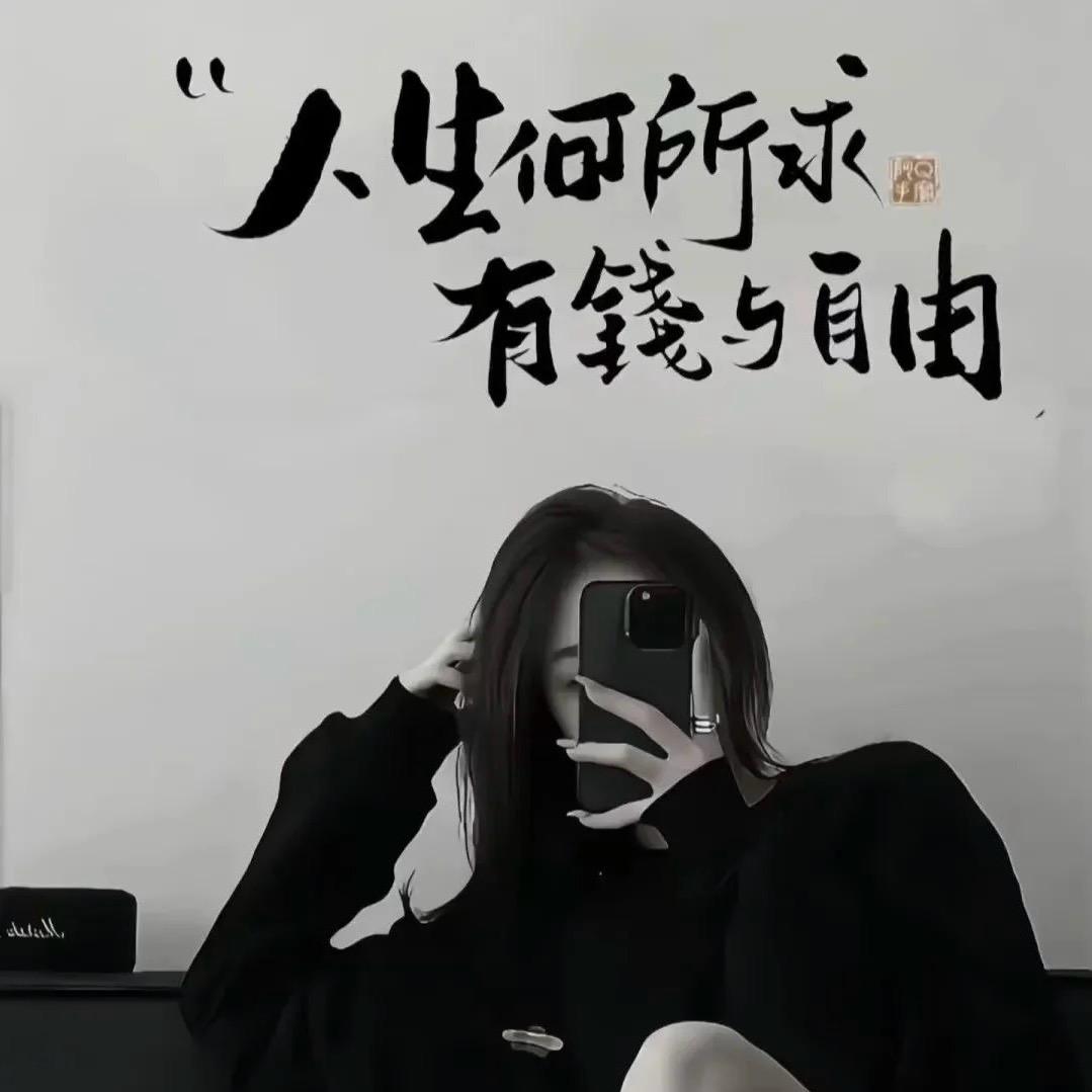 多财多亿（来亿点炸串）