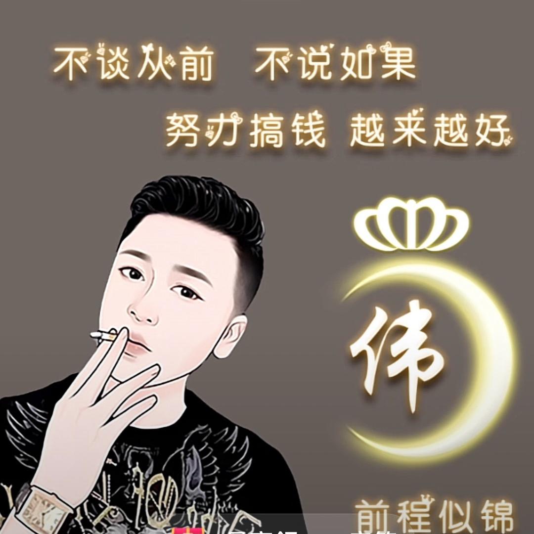 叁迷糊