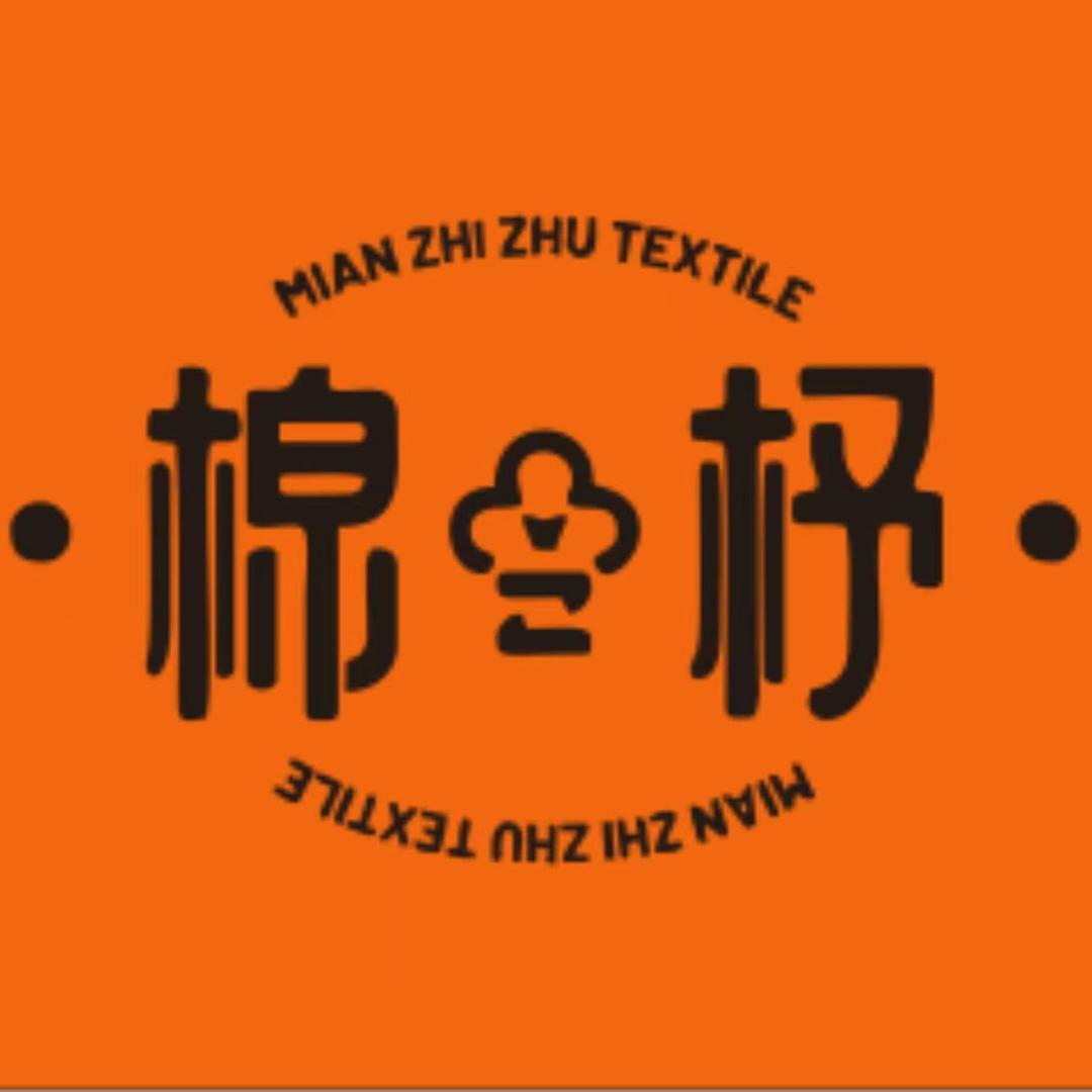 绍兴棉之杼纺织品有限公司
