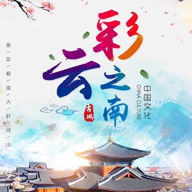 小凯游云南