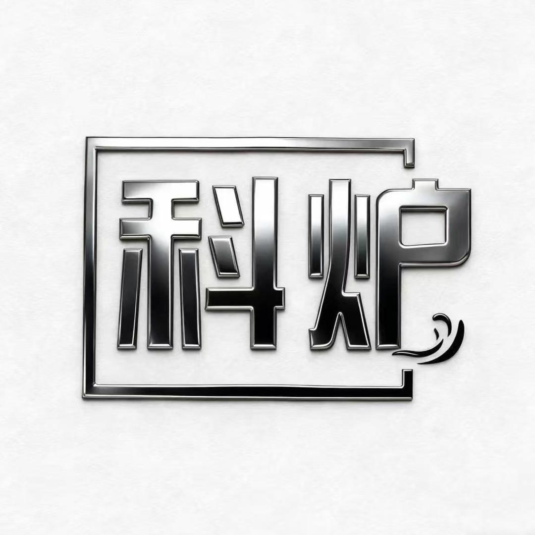 科炉电器厨卫配件