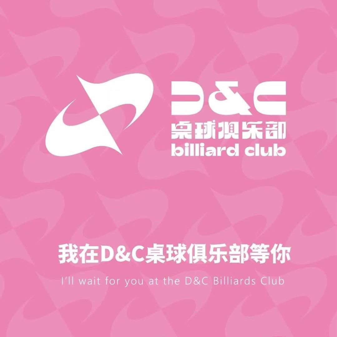 D&C教练-徐家傲