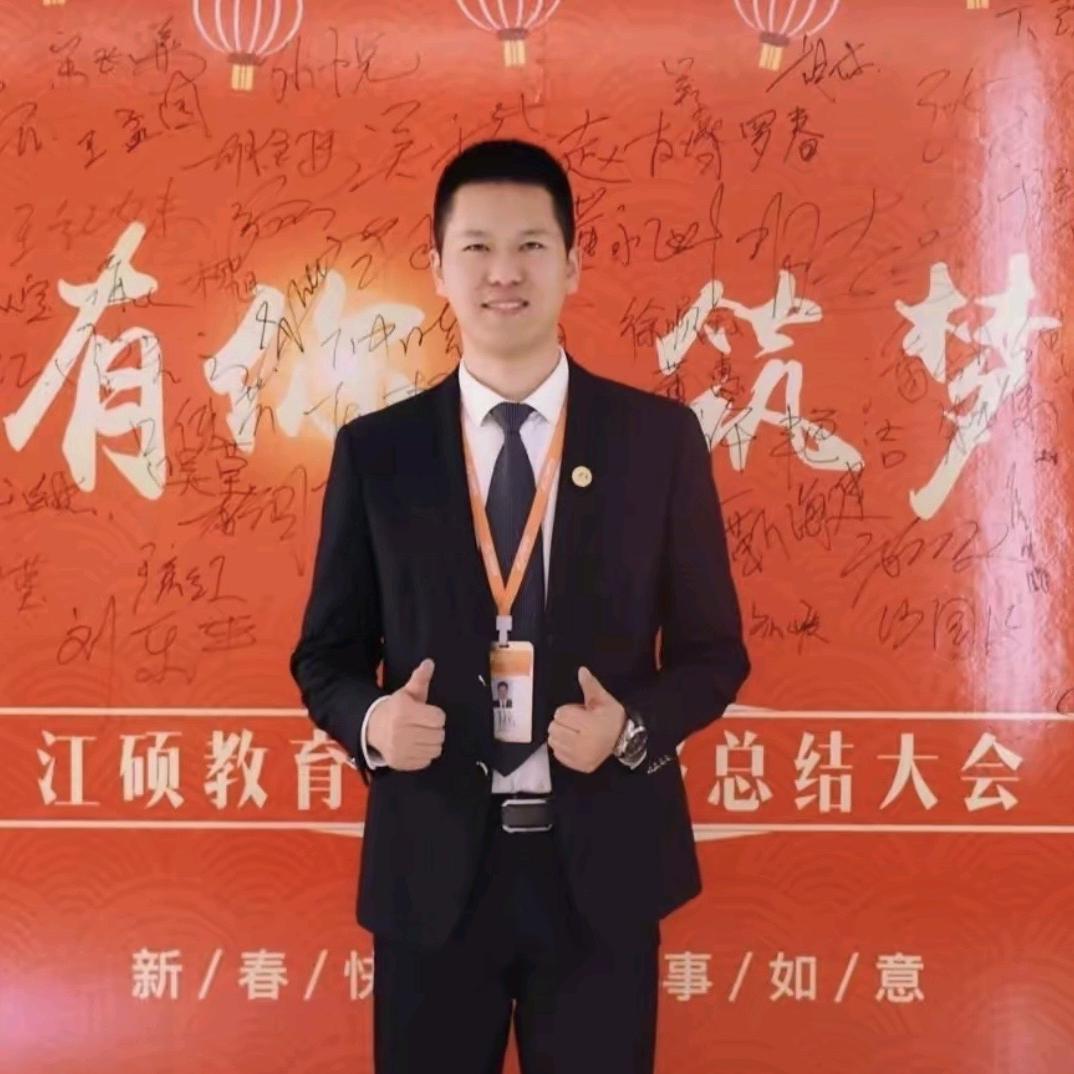 江硕教育