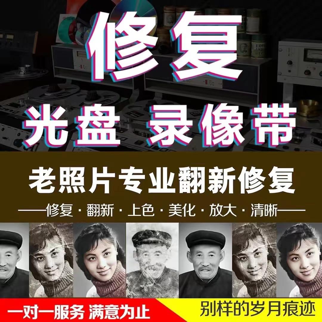 任广仟影像修复工作室