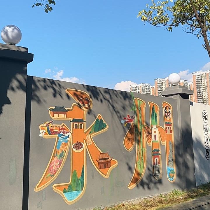 皖湘缘（重生之湘超）