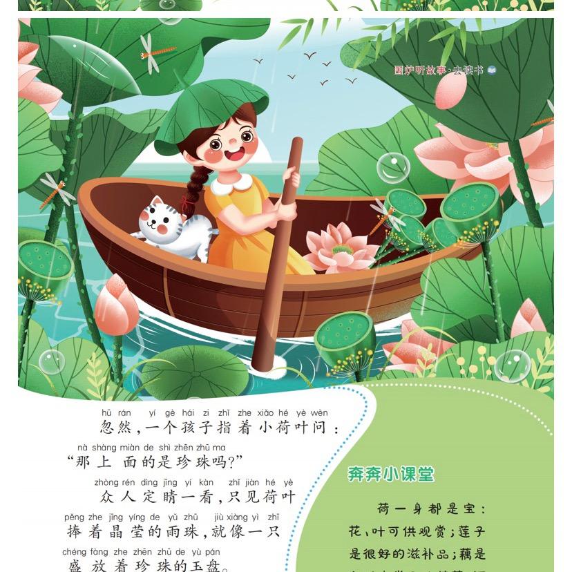 私藏浪漫在线听书