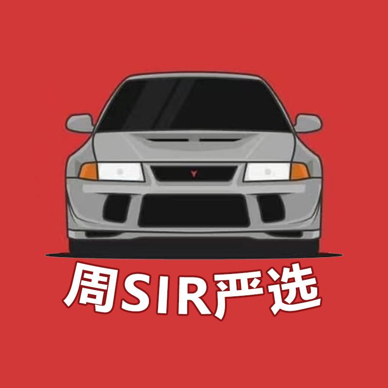 周sir严选小铺