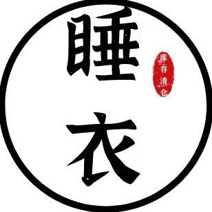 小胖睡衣优选