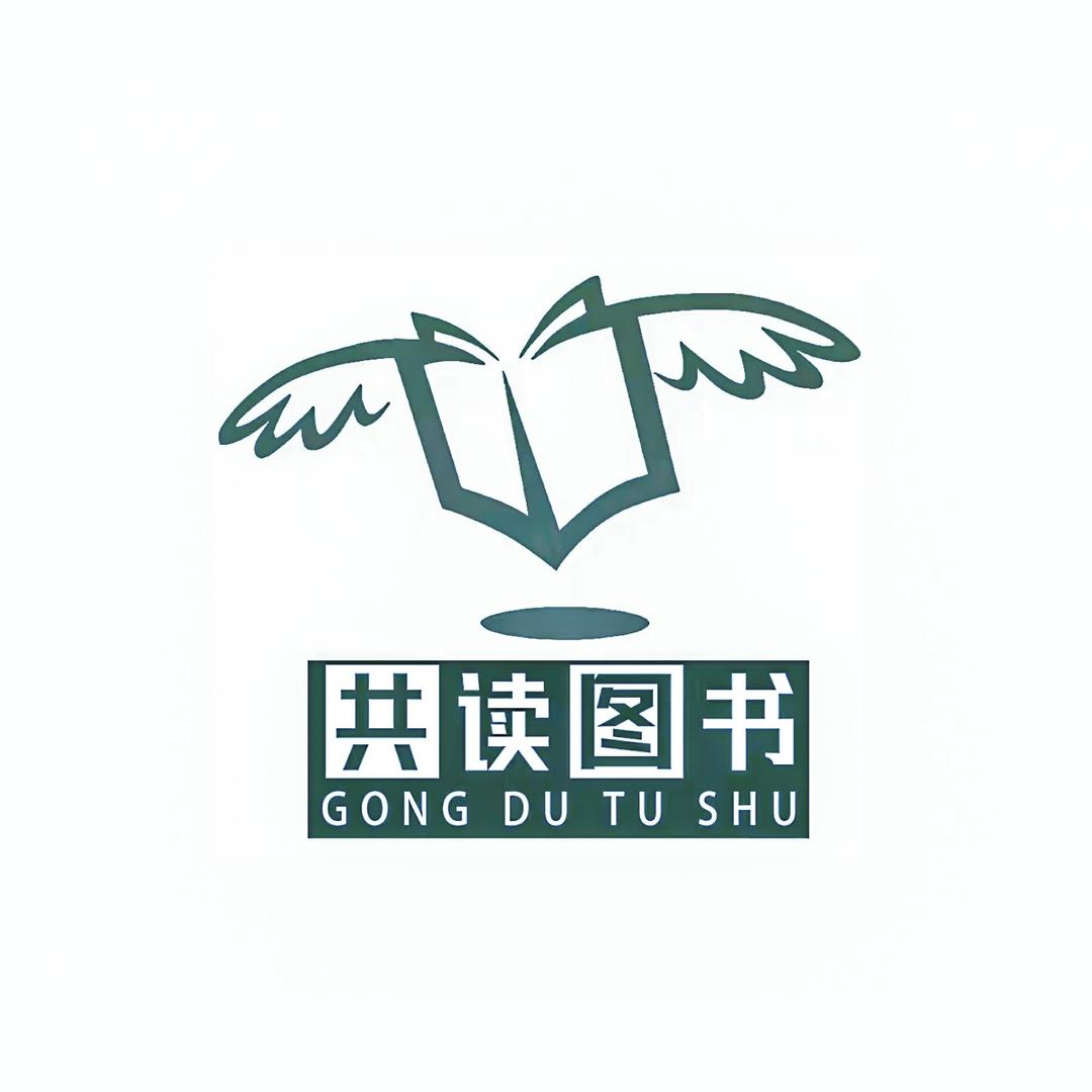 典耀共读图书